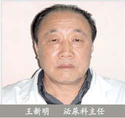 王新明