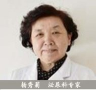 杨秀菊