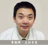 章晓辉